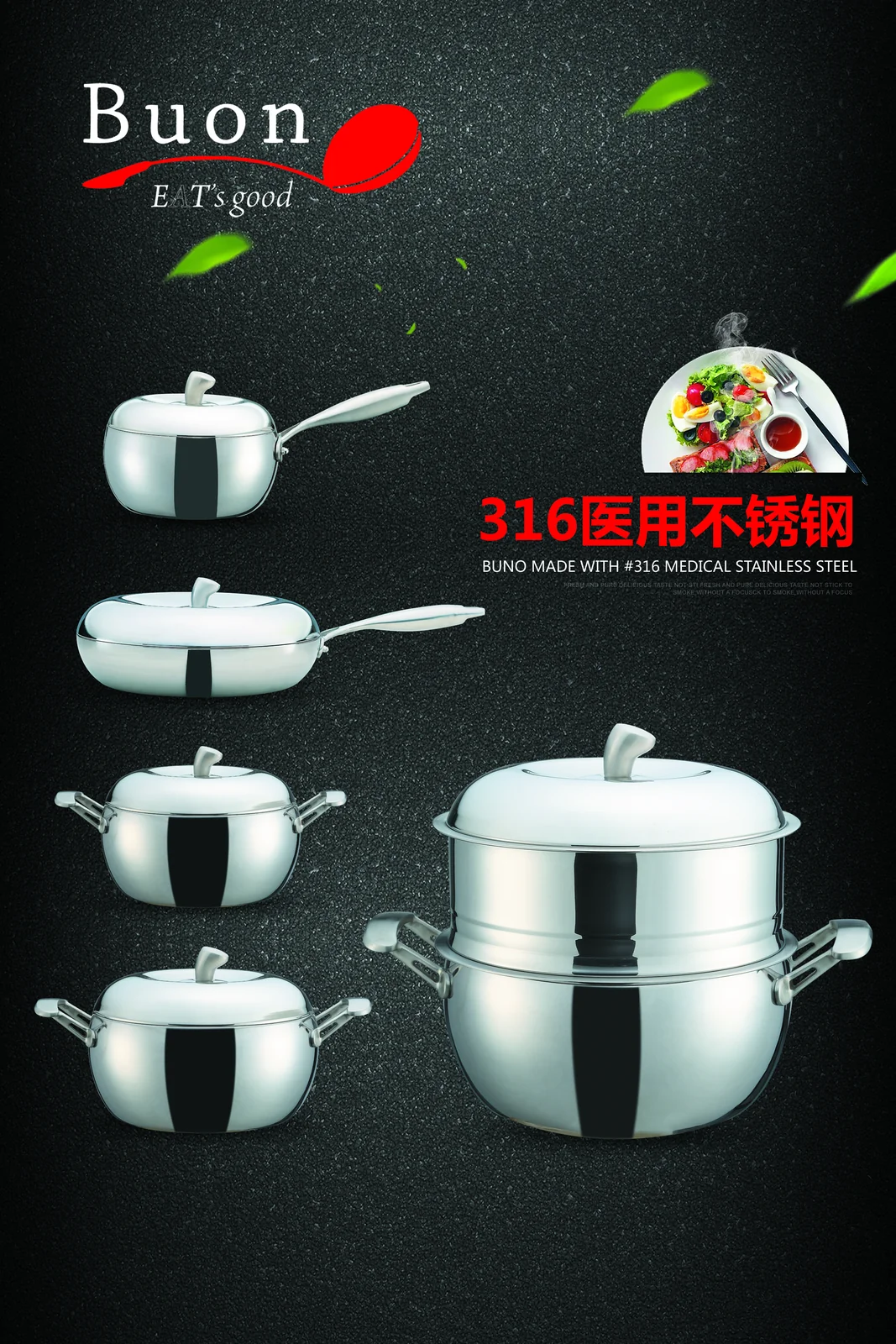 BUON 蘋果節能安全快鍋